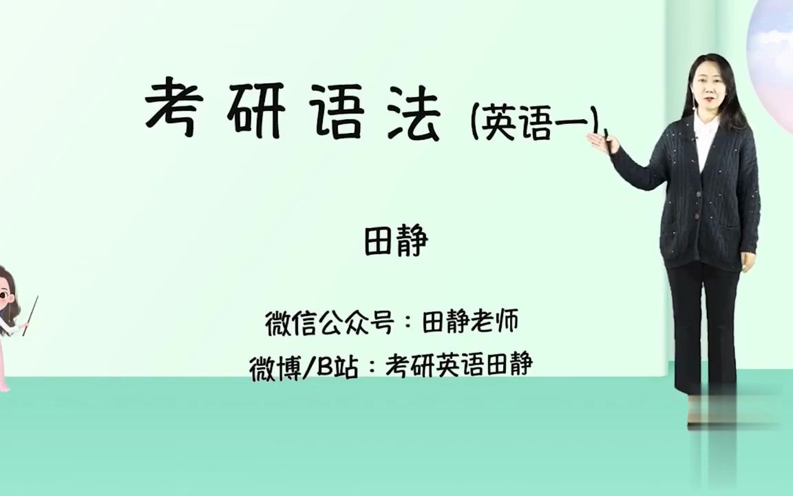 [图]08.谓语动词的语态 （真题演练）