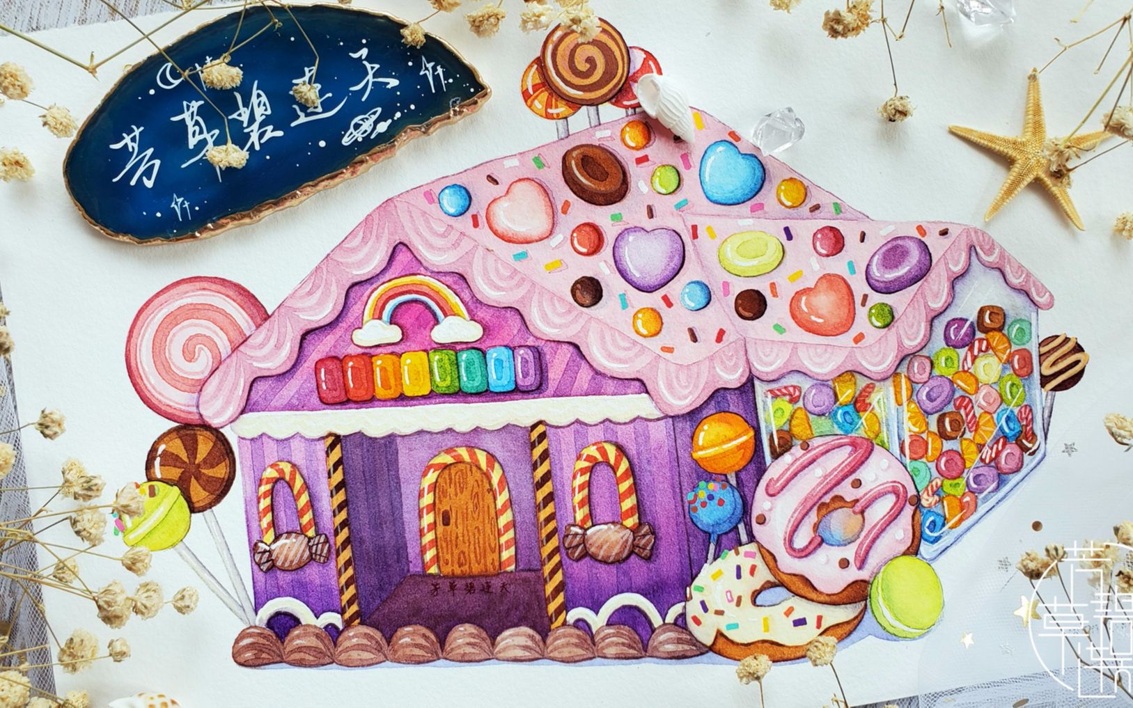 【水彩】甜蜜来袭糖果罐罐原创水彩小房子美食 胶带稿展示