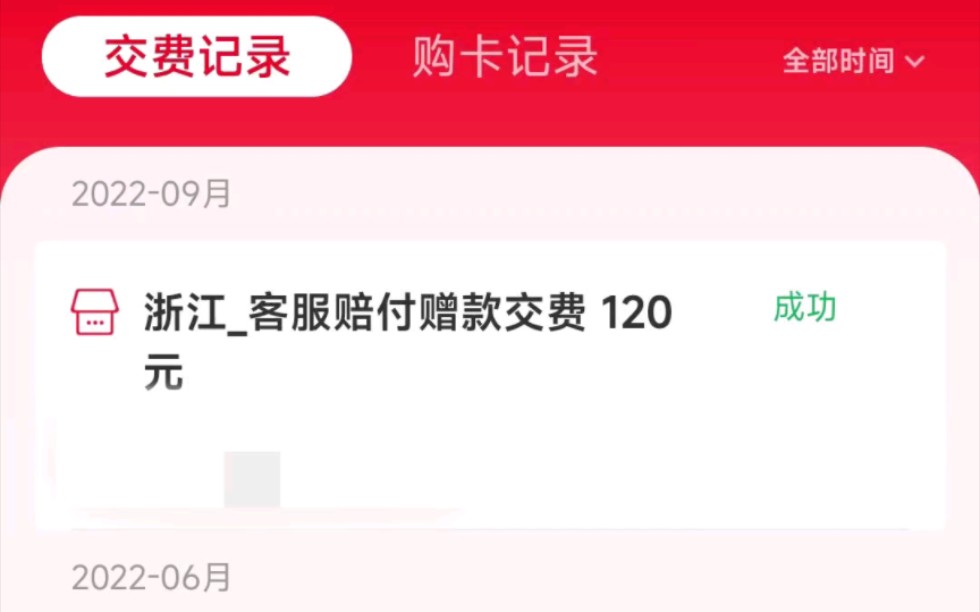 19元70g通用流量,投诉补偿,心累哔哩哔哩bilibili