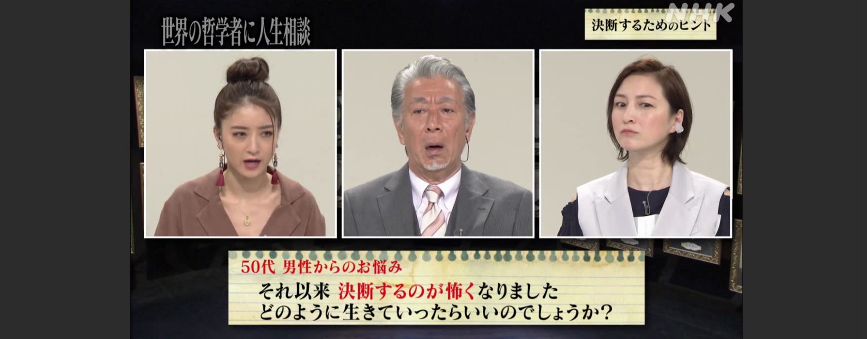 NHK综艺 「世界の哲学者に人生相谈」ーー 决断するためのヒント・パスカル (日语字幕+无字幕)哔哩哔哩bilibili