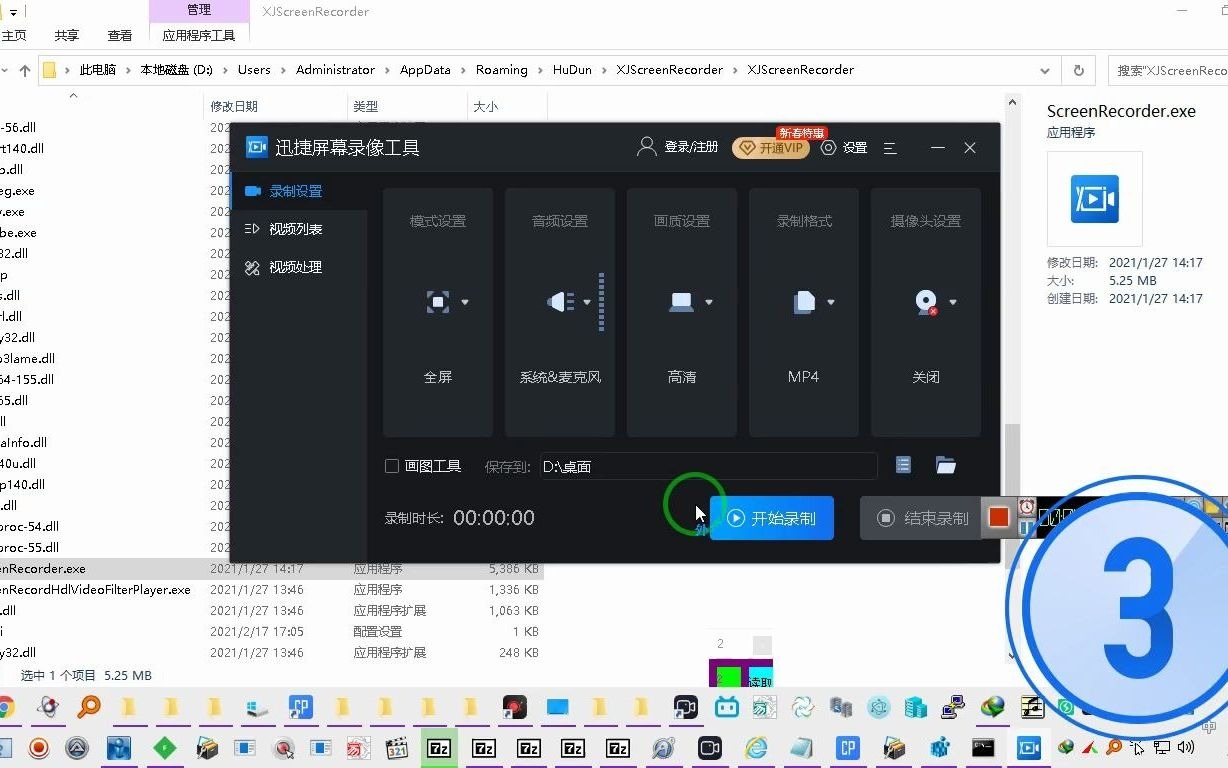 迅捷录屏大师被去除水印?Rec 0001哔哩哔哩bilibili