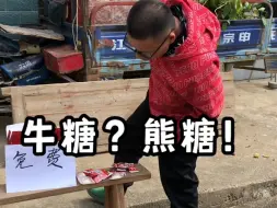 认知以外的糖，吃了也得被撑死