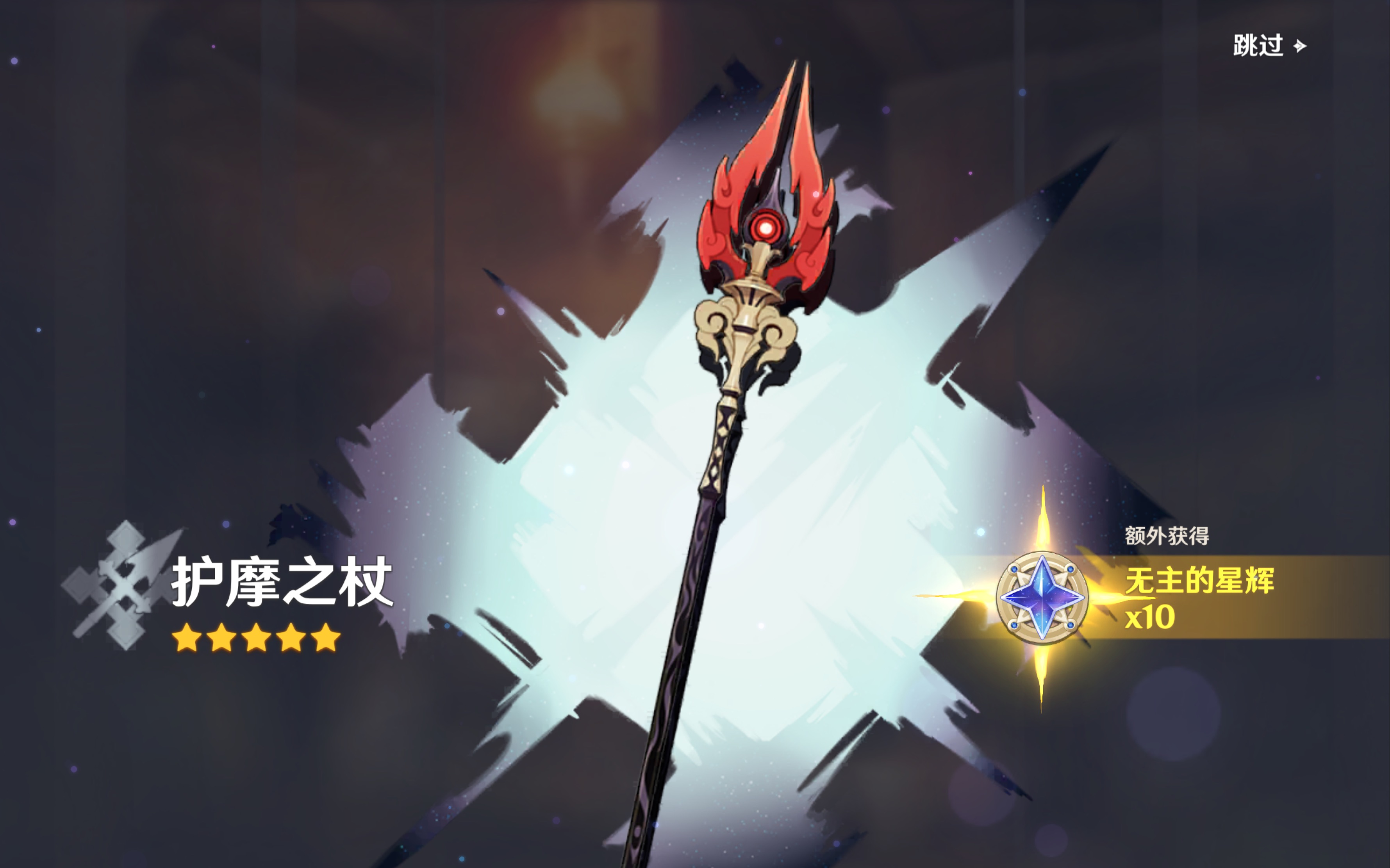 200发补胡桃专武jia1命,能再给个夜兰?