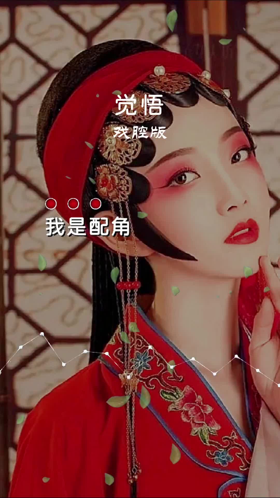 自知之明告诉我我只是个配角是个过客连吃醋的理由都没有一场如痴