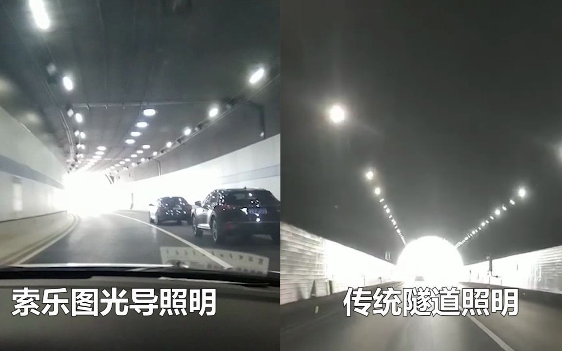 上海长江路隧道出入口光导照明效果哔哩哔哩bilibili