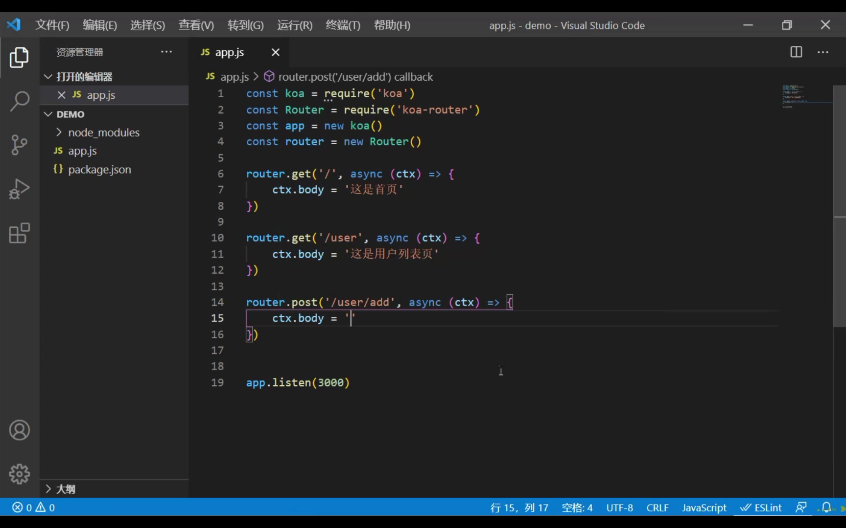 Nodejs企业级项目实战:Koa+MongoDB打造简书后台管理系统哔哩哔哩bilibili