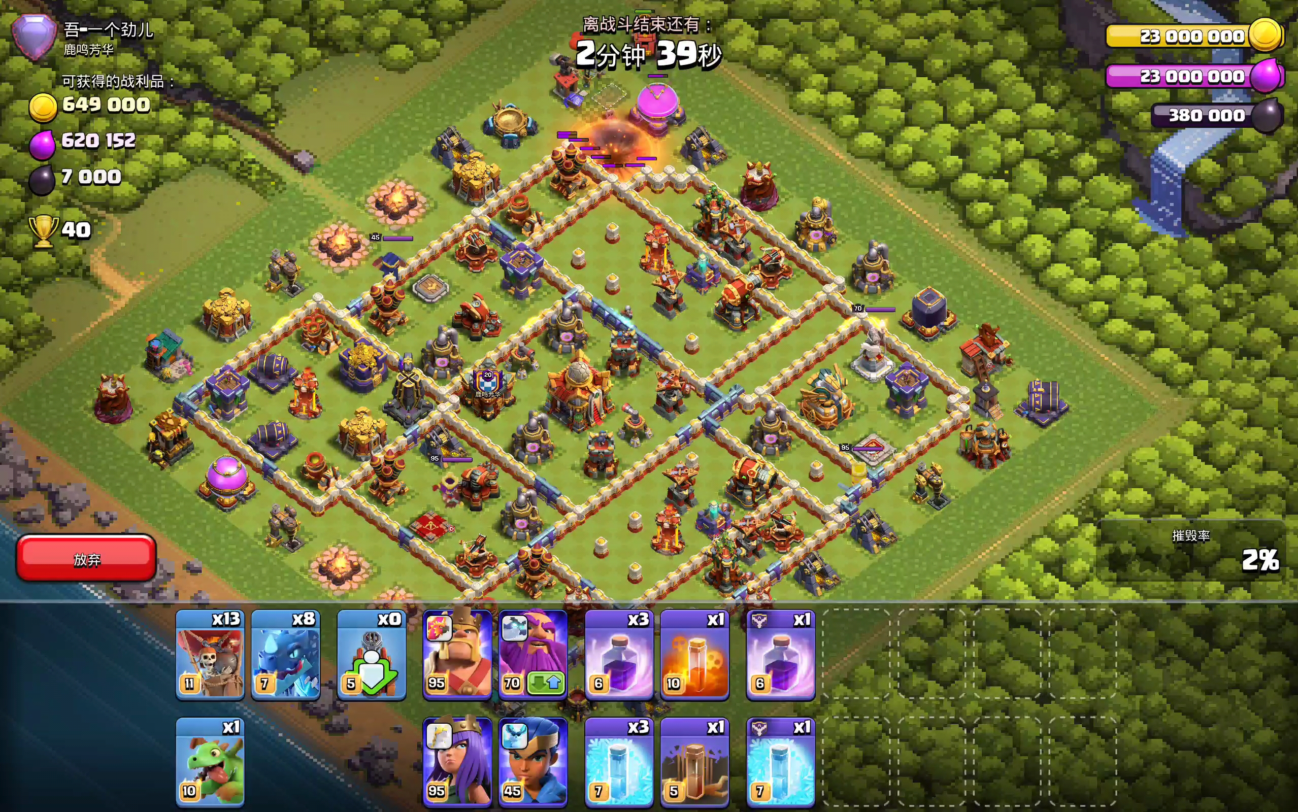 雷龙一字划76(传奇冲杯77部落战,10场)