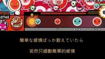 ワンダーモモーイ 太鼓の達人 中日歌詞 音源 哔哩哔哩 Bilibili