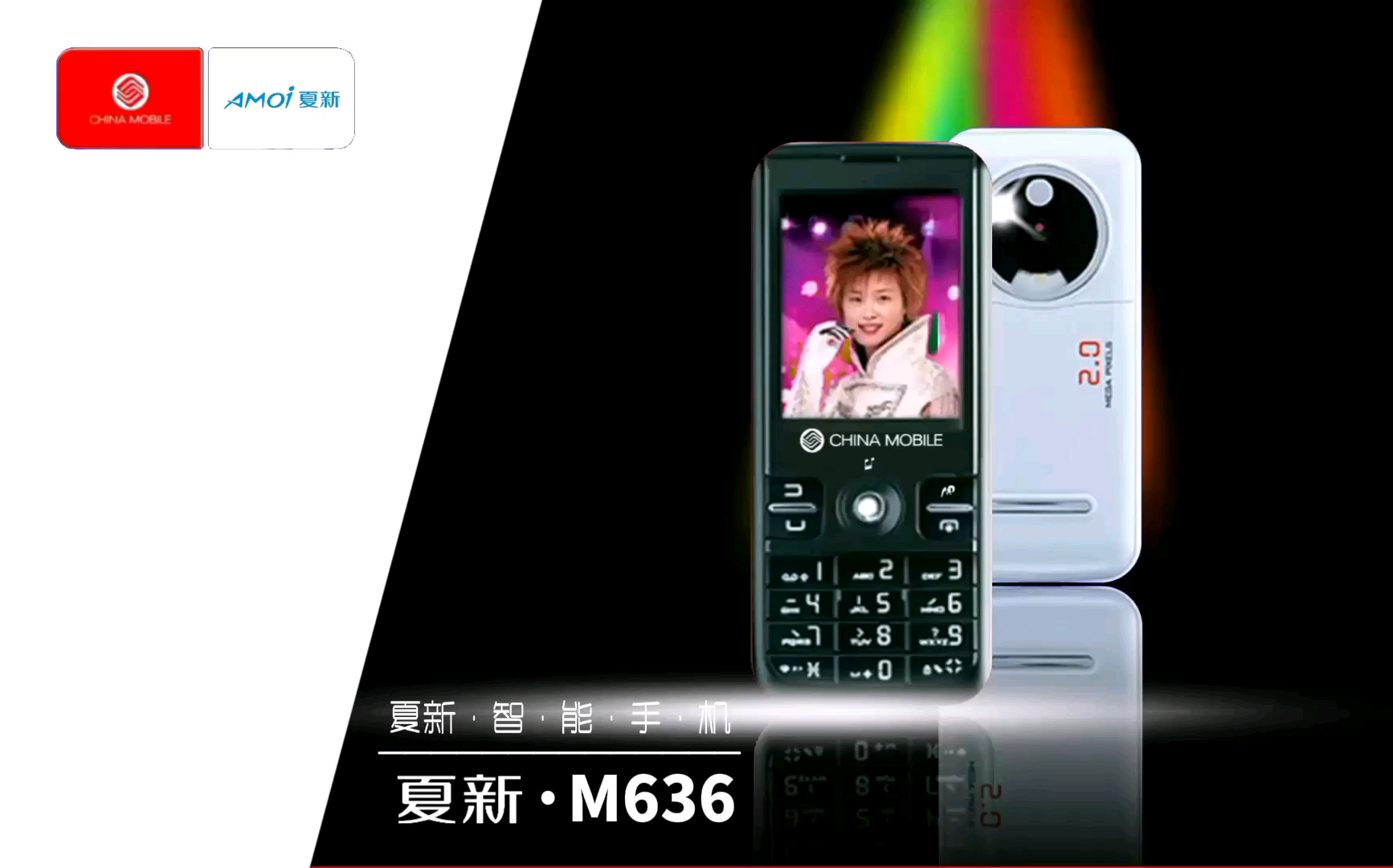 夏新m636移动定制手机开箱开关机