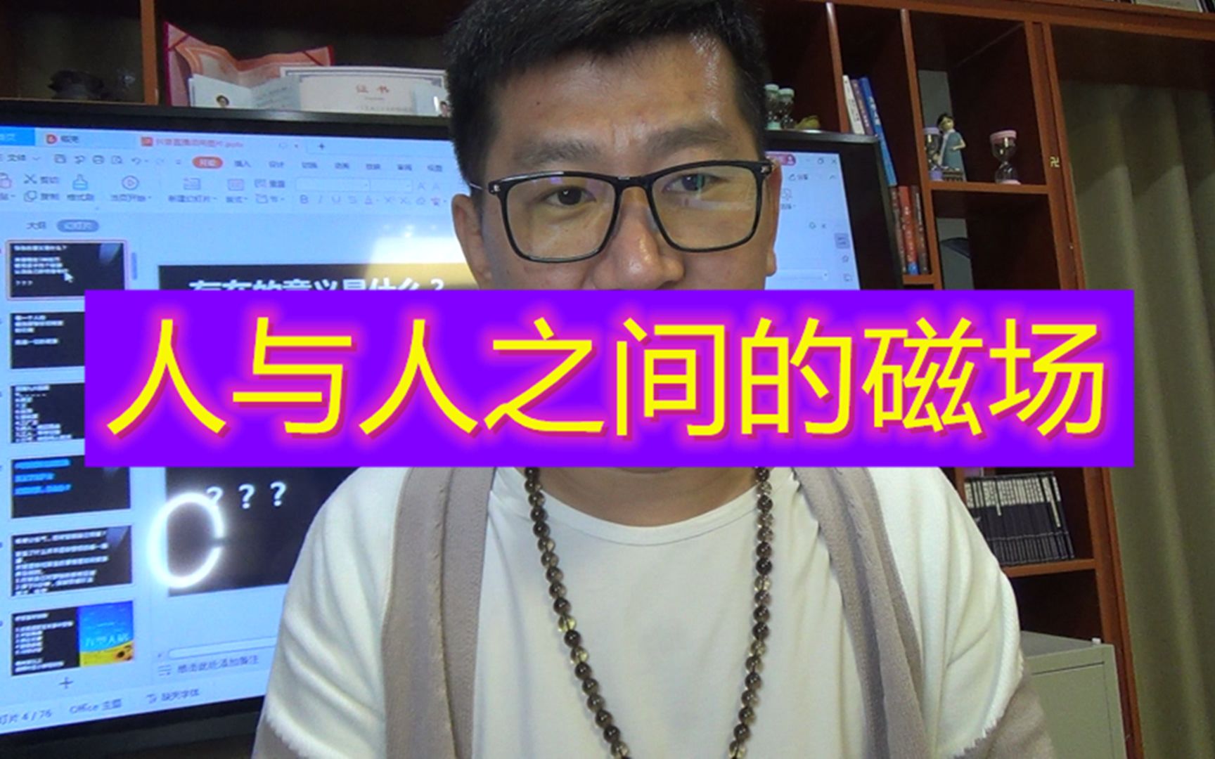 你信人与人之间有磁场存在吗?灵魂纯净的人散发出来磁场竟是这样