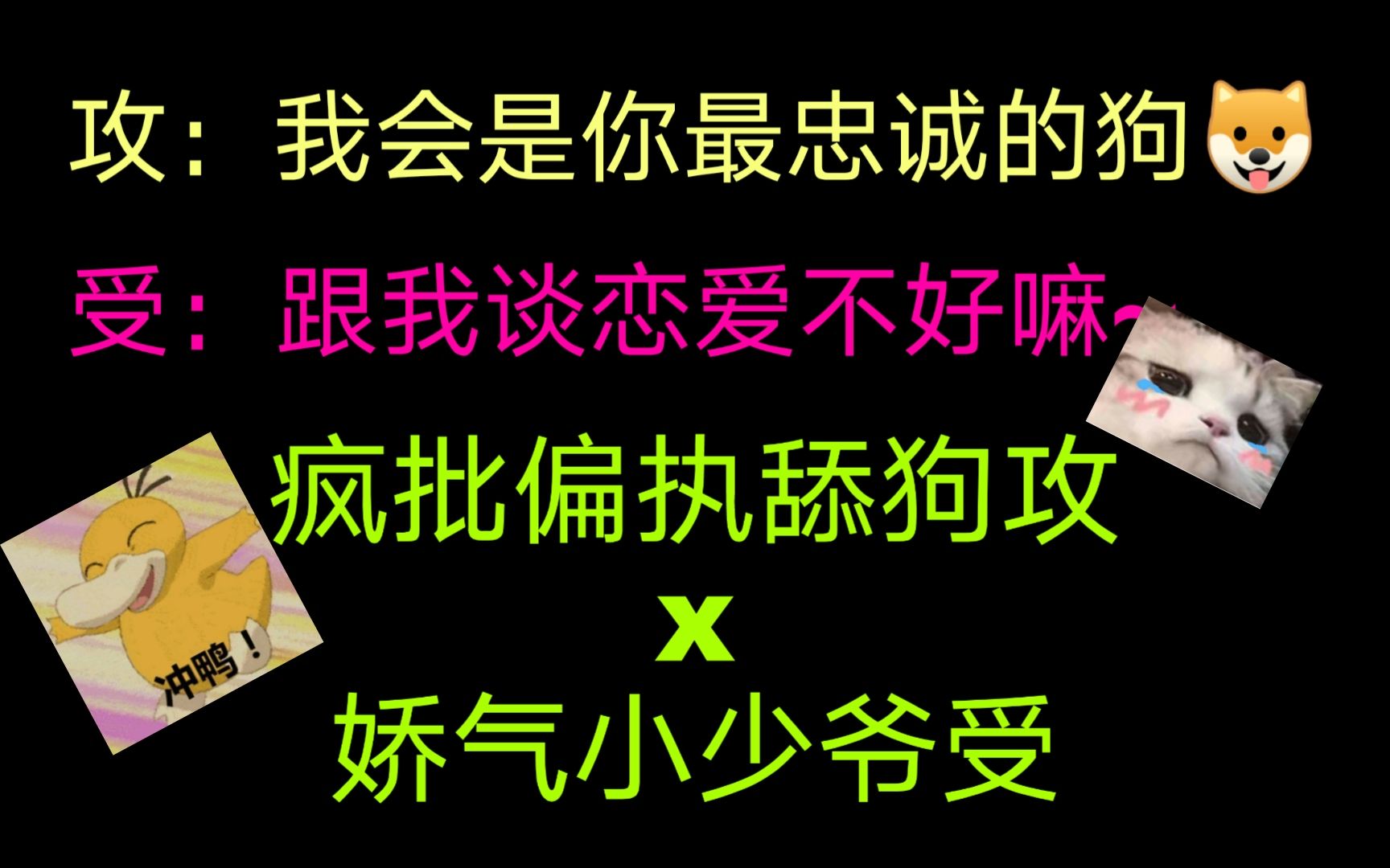 【小茶推文】亲妈党/受控必看!论攻的两面人追妻路~哔哩哔哩bilibili