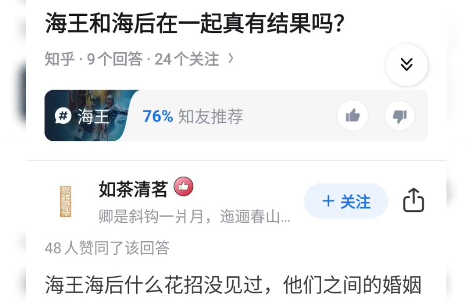 海王和海后在一起真的有结果吗?哔哩哔哩bilibili