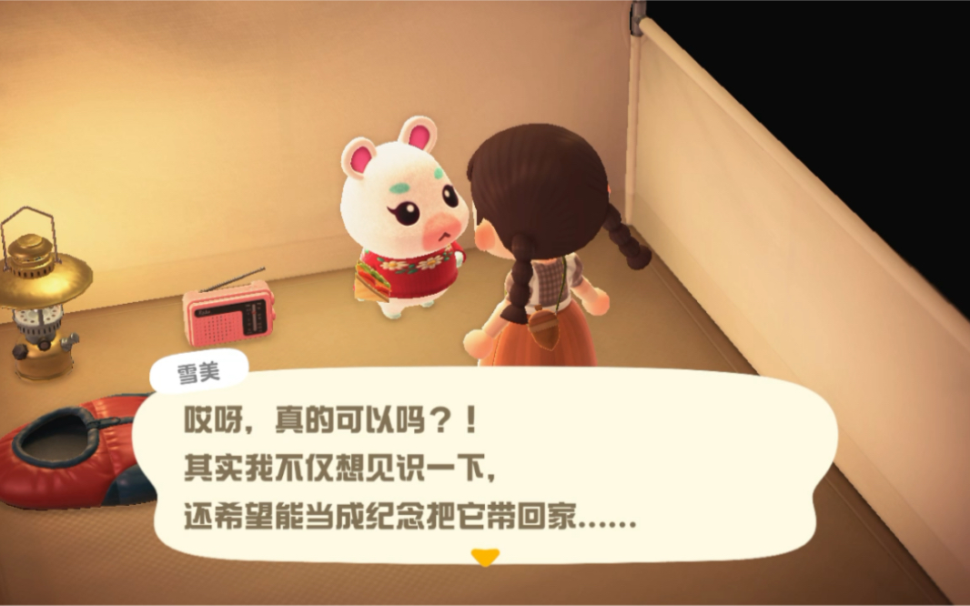 【动森】雪美|亲亲我的宝贝