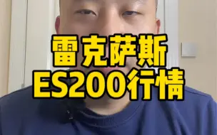 Download Video: 买ES300可以，但是200不行