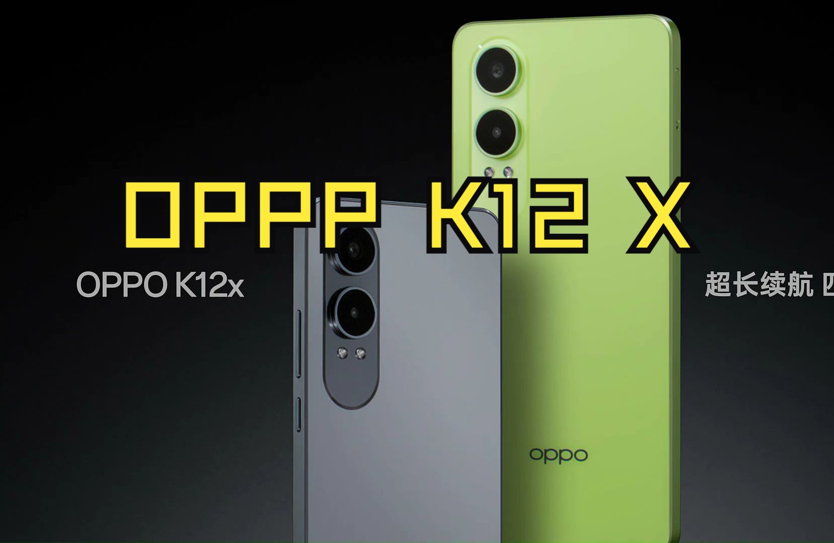 双11降价至1000元的OPPO手机,OPPO K12X都有哪些核心亮点哔哩哔哩bilibili