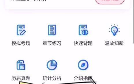 [图]公务员考试刷题APP#公务员考试刷题软件#公务员考试资料库#易考宝典公务员考试题库