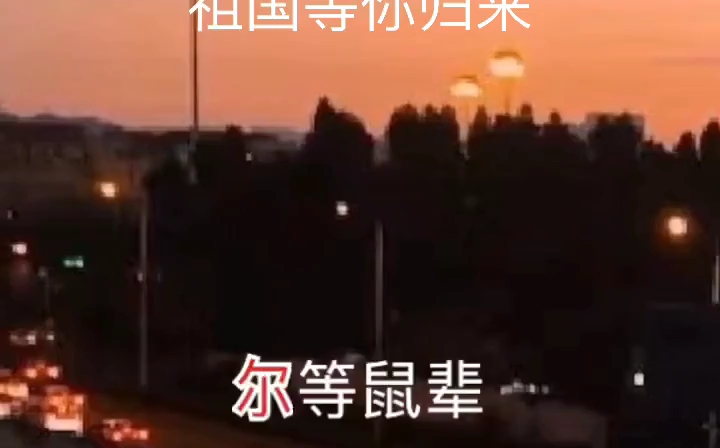 [图]宝岛台湾，祖国等你归来！唱的太好听了！