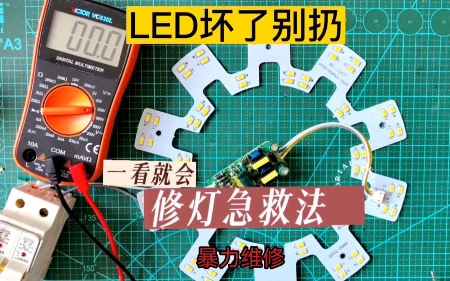 led灯不亮了怎么换图解图片