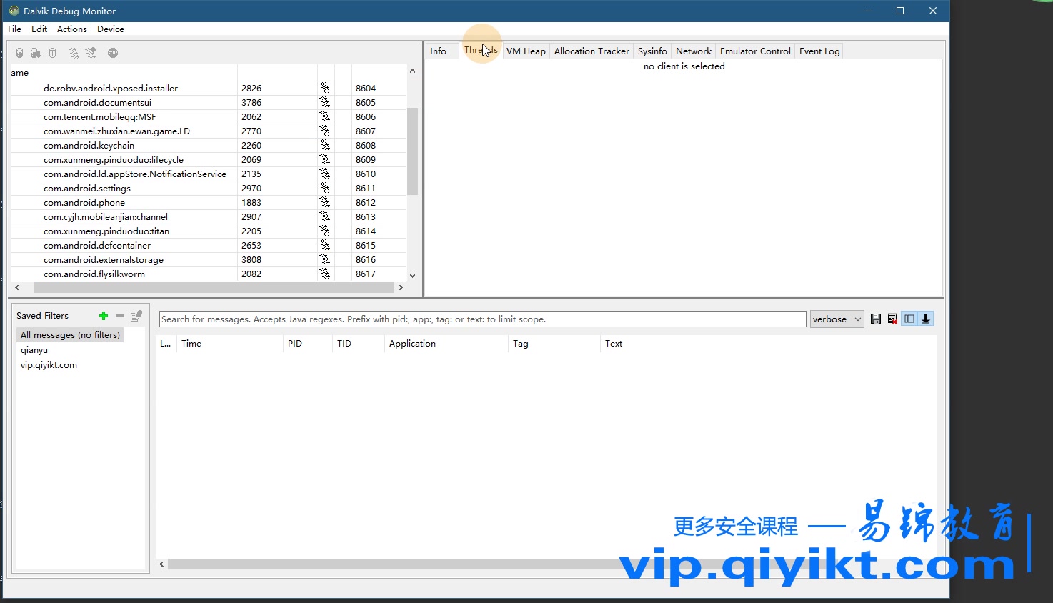 4.DMMS工具使用(想要学习安卓逆向的这边加群:342647370)哔哩哔哩bilibili