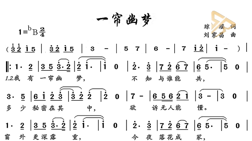 《一帘幽梦》动态简谱 伴奏 降B哔哩哔哩bilibili