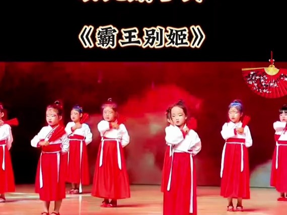 幼儿扇子舞《霸王别姬》元旦舞蹈#幼儿舞蹈分享#幼儿节目#幼儿园舞蹈