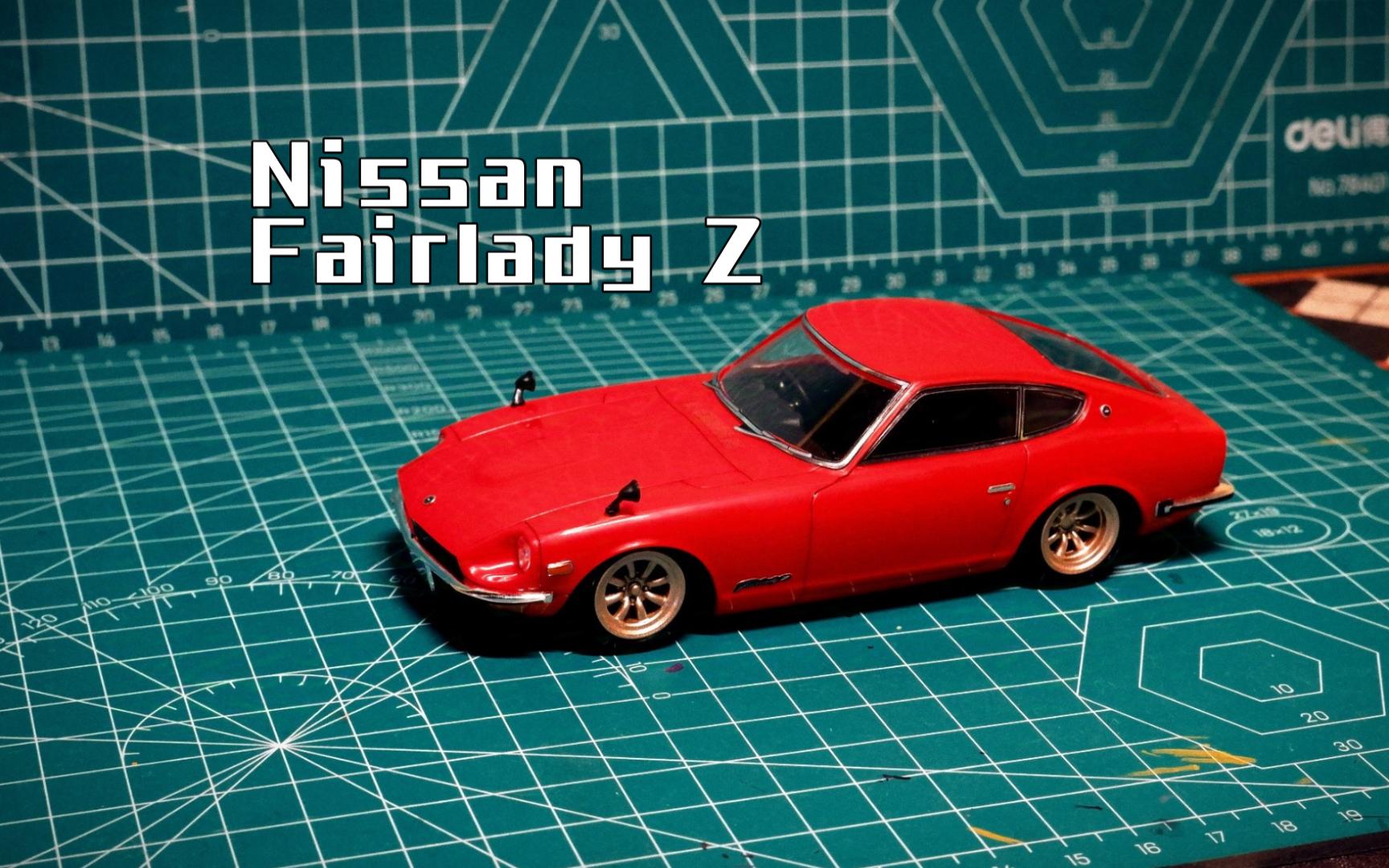 用高达模型的思路做车模?青岛社Snapkit Nissan S30/Fairlady Z简评【Kimi】哔哩哔哩bilibili