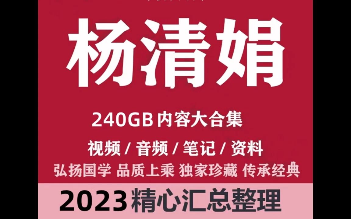 杨清娟盲派微信图片