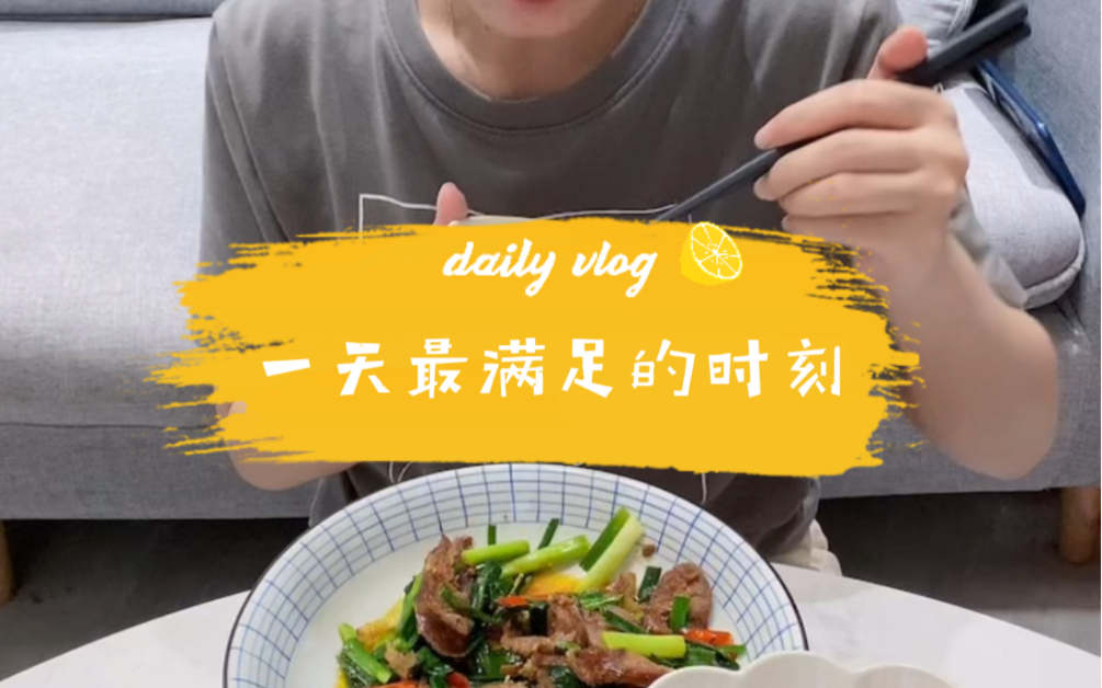 活动  每天最满足最惬意的时刻,就是下班回来边追剧边吃饱饱,哈哈