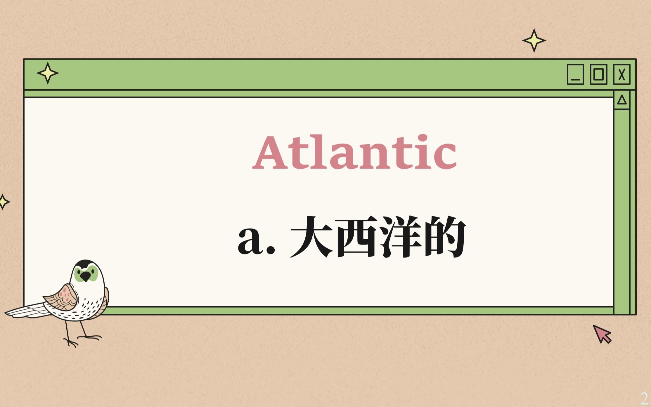 [图]252.Atlantic【高中英语单词3500】