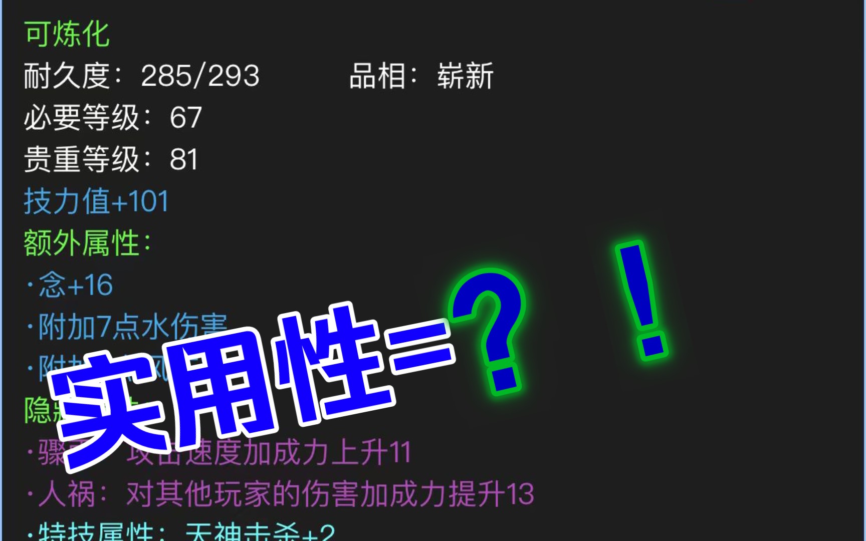 天下贰极品手工四,魍魉地行回气降低36秒1网络游戏热门视频