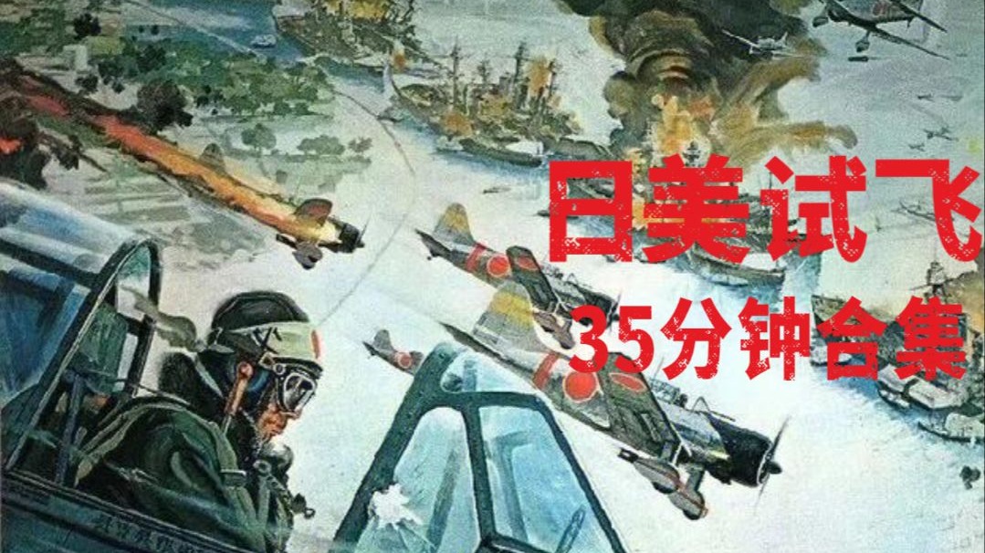 KARDS ‖ 日美试飞35分钟合集