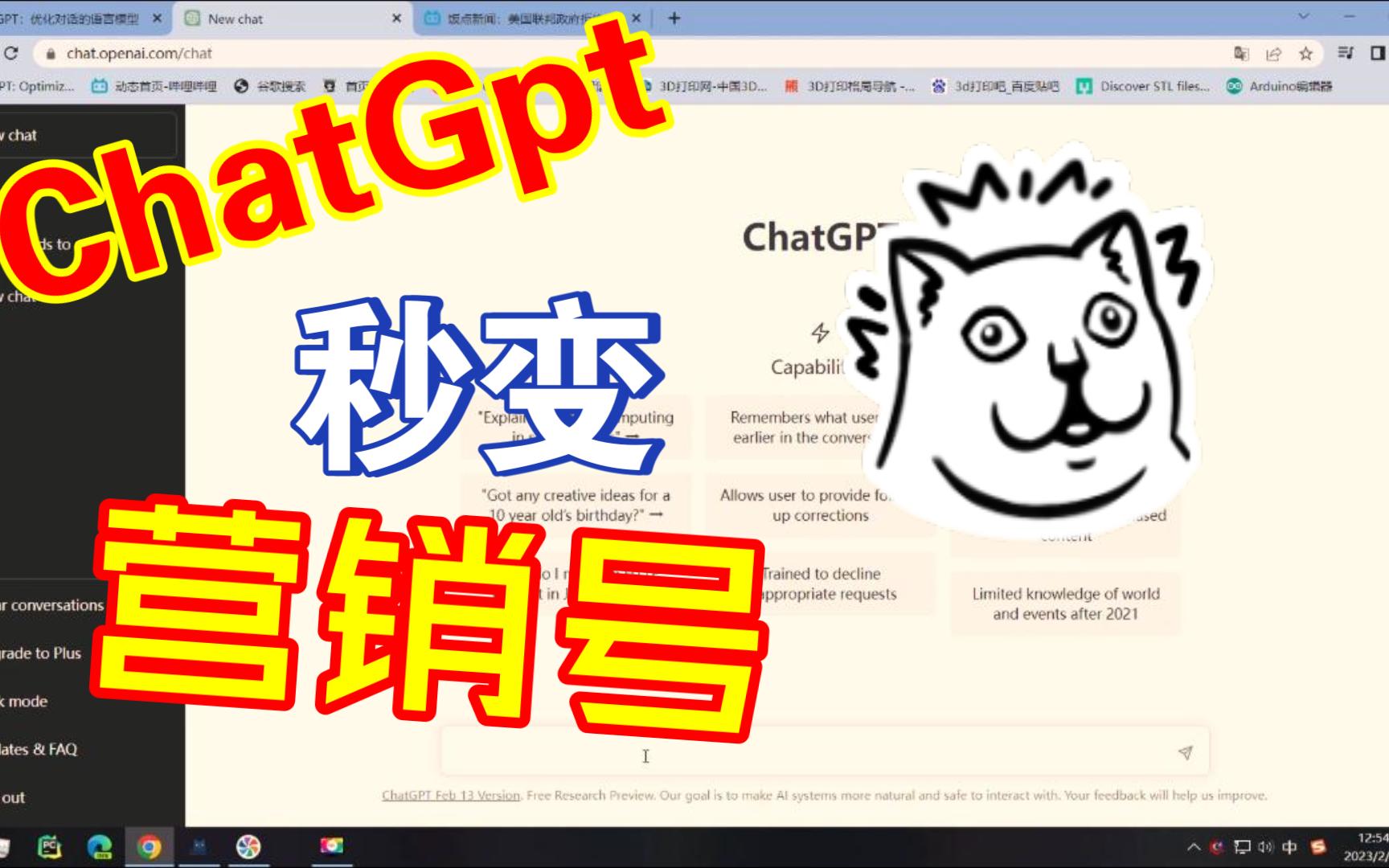 【Chat Gpt】3分钟生成营销视频哔哩哔哩bilibili