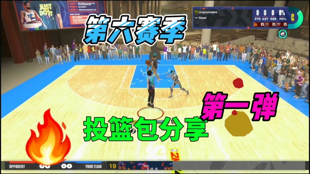 NBA2K24投篮包分享第六季第一弹哔哩哔哩bilibili