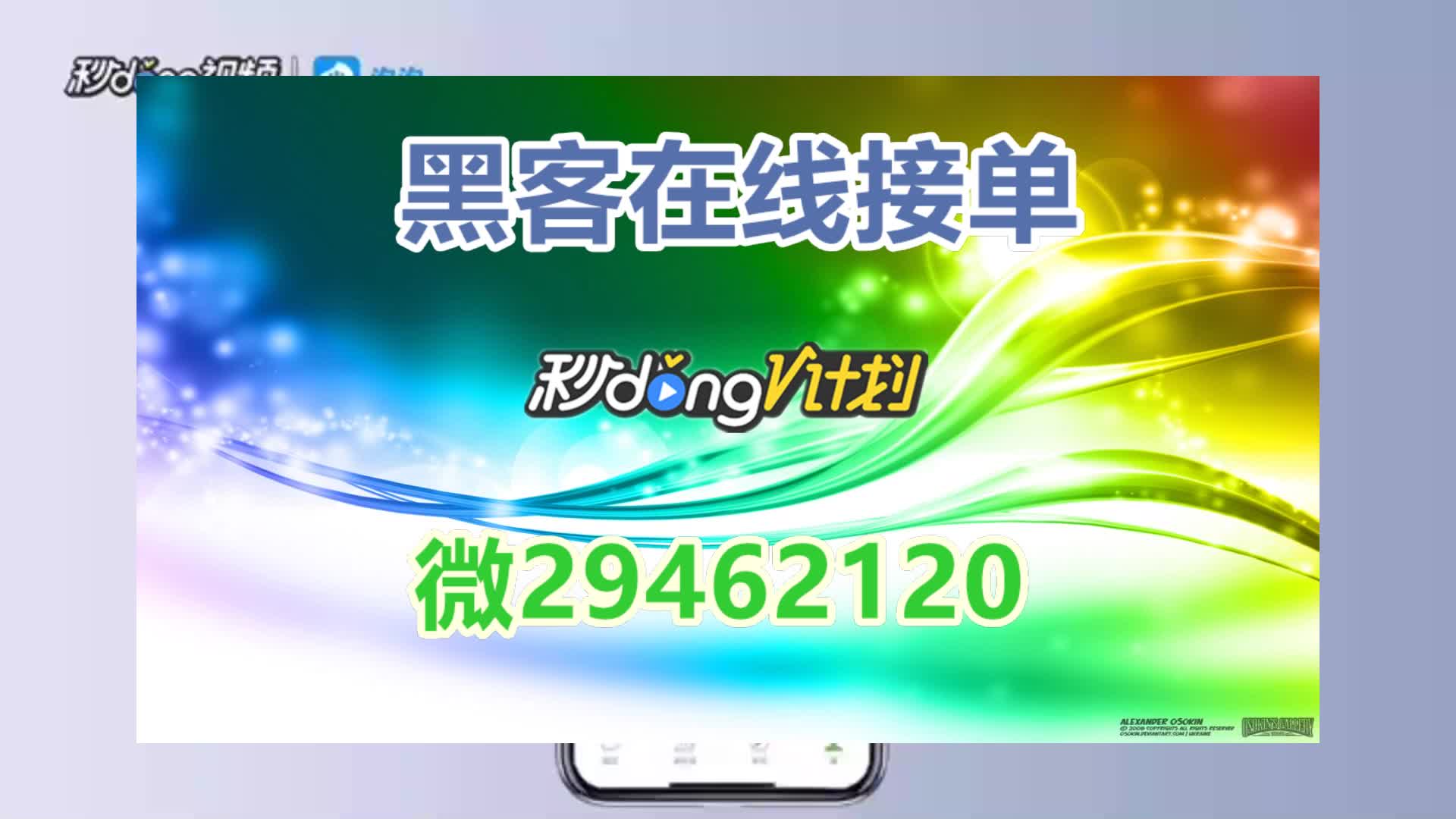 四秒必看!正规黑客追款联系方式