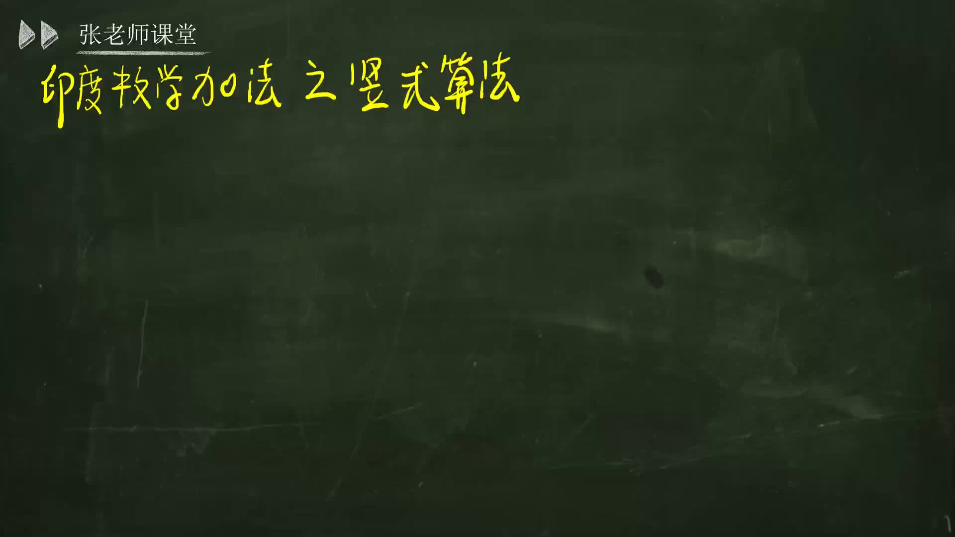 印度数学加法之竖式算法:59+27非常轻松计算出来哔哩哔哩bilibili