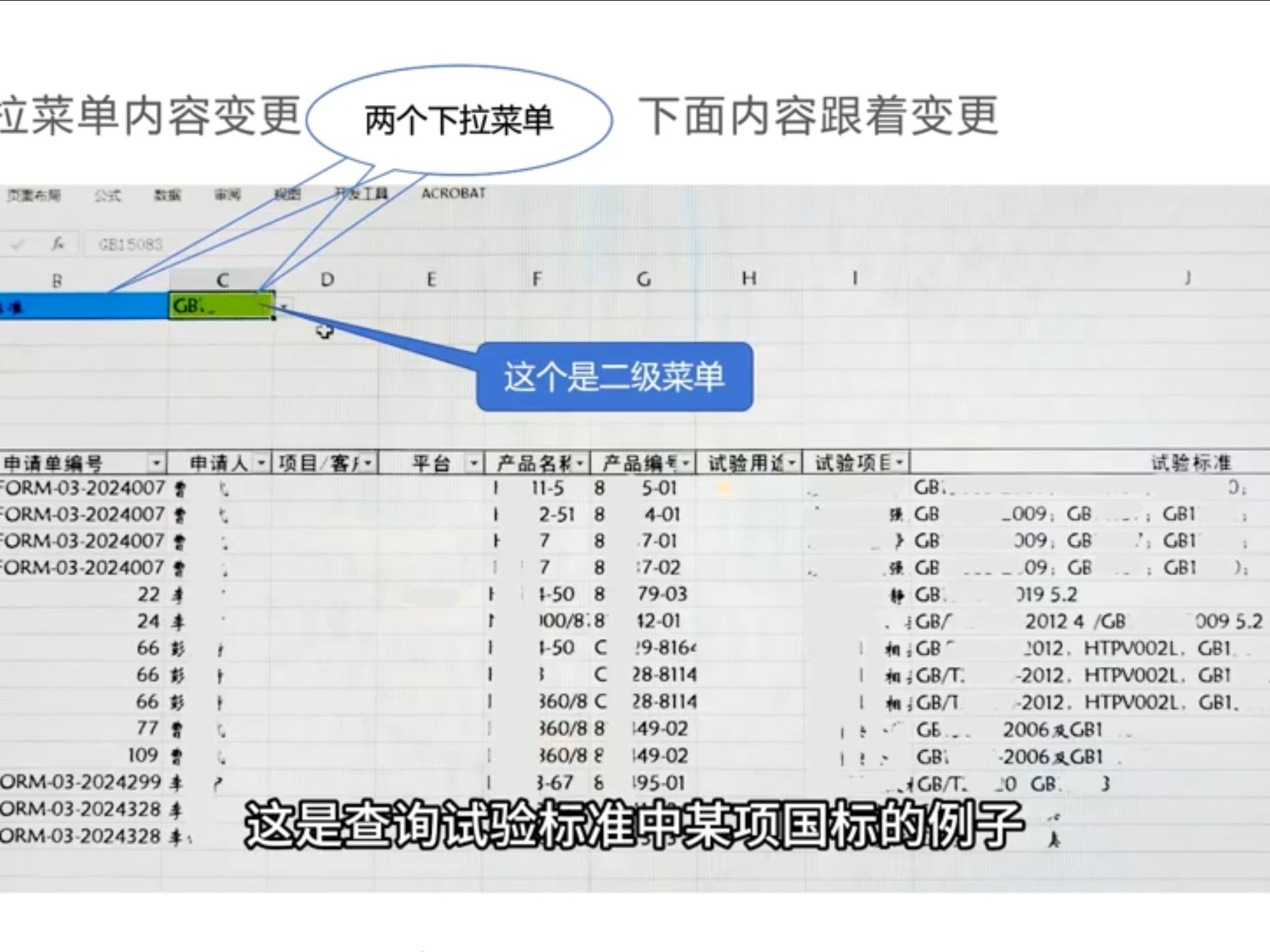 Excel中下拉菜单的两种方式哔哩哔哩bilibili