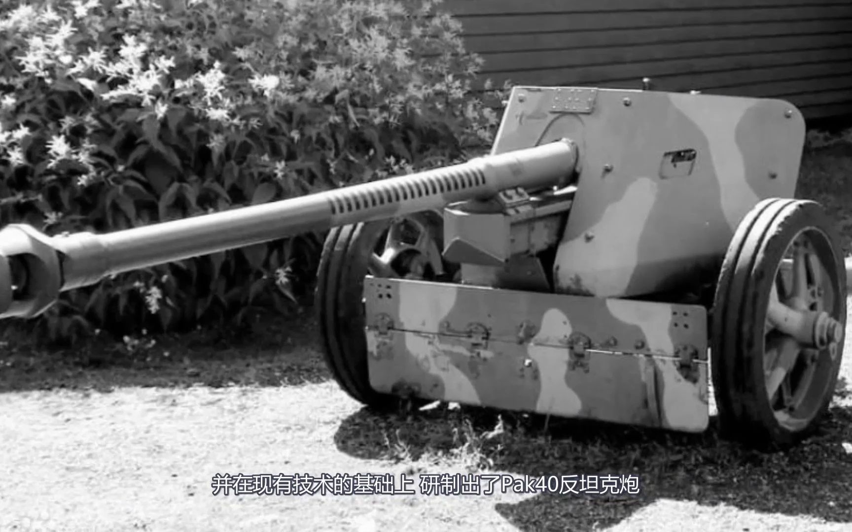 pak40型75毫米反坦克炮,德国二战最实惠,最受欢迎的反坦克炮