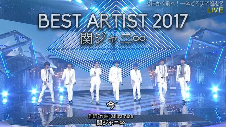 kanjani ∞】20171128 Best Artist（关8 cut）高清中字【反正不是字幕