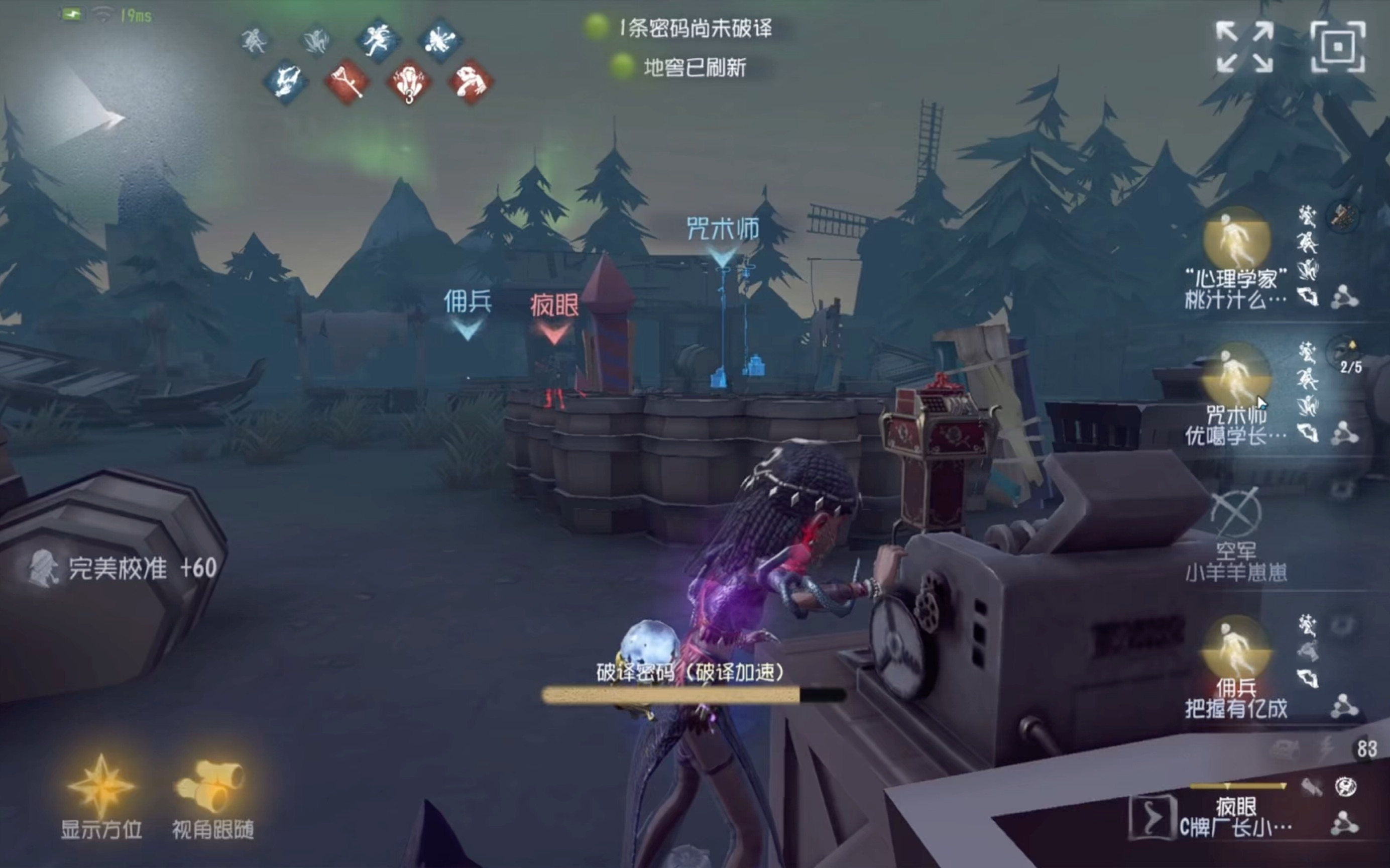 第五人格|湖景村咒术师牵制疯眼 众所周知 第五里在屠夫脸上修机屠夫