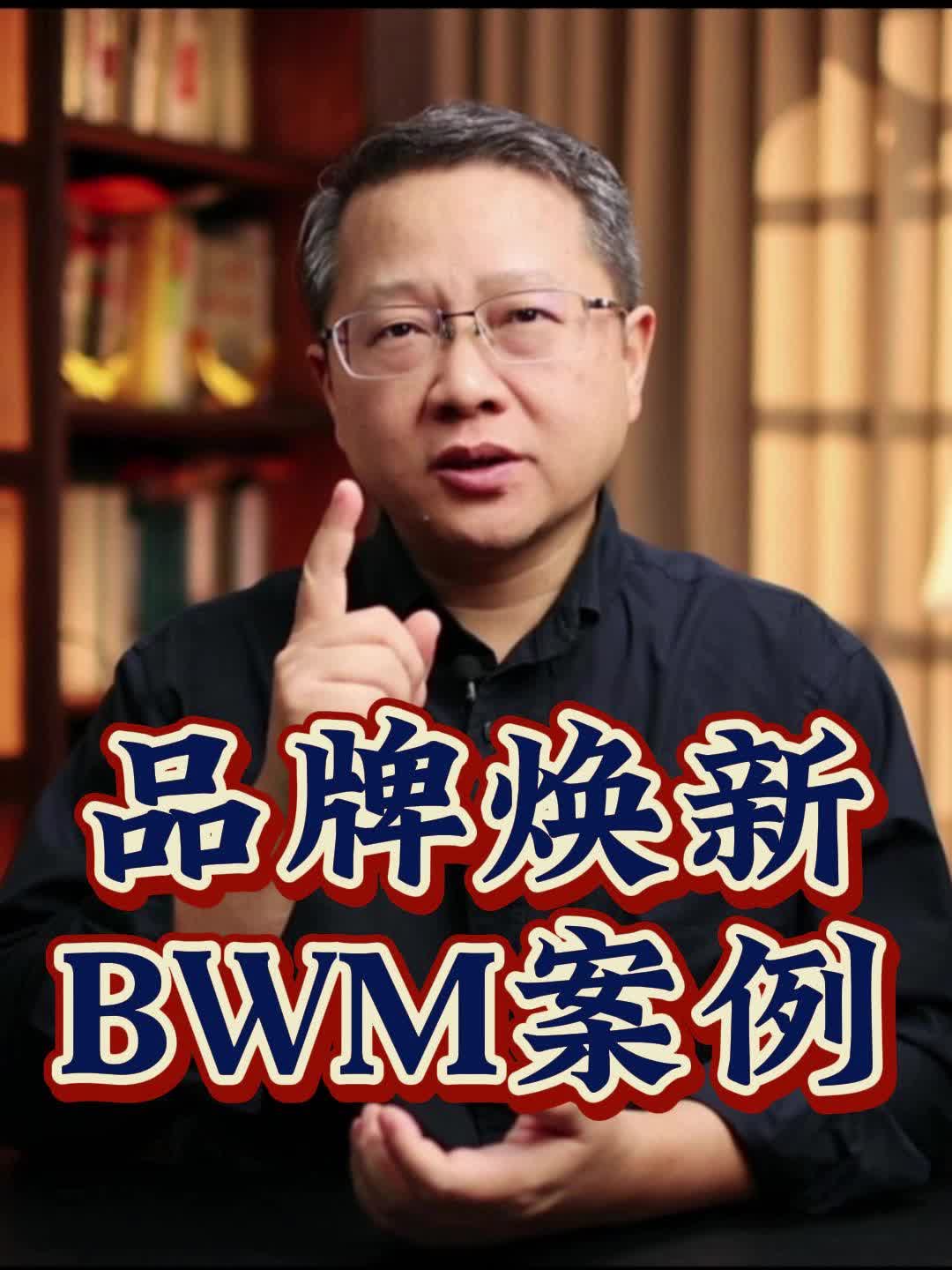 BMW的品牌焕新案例哔哩哔哩bilibili