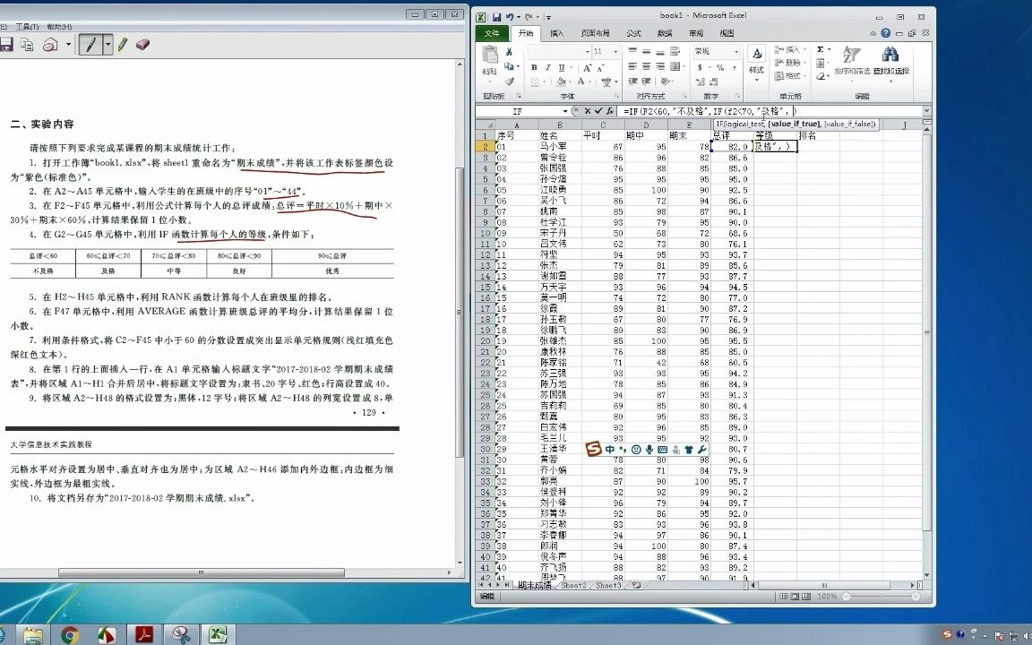 大学信息技术实践教程/厦门理工学院/7.1(自用)哔哩哔哩bilibili