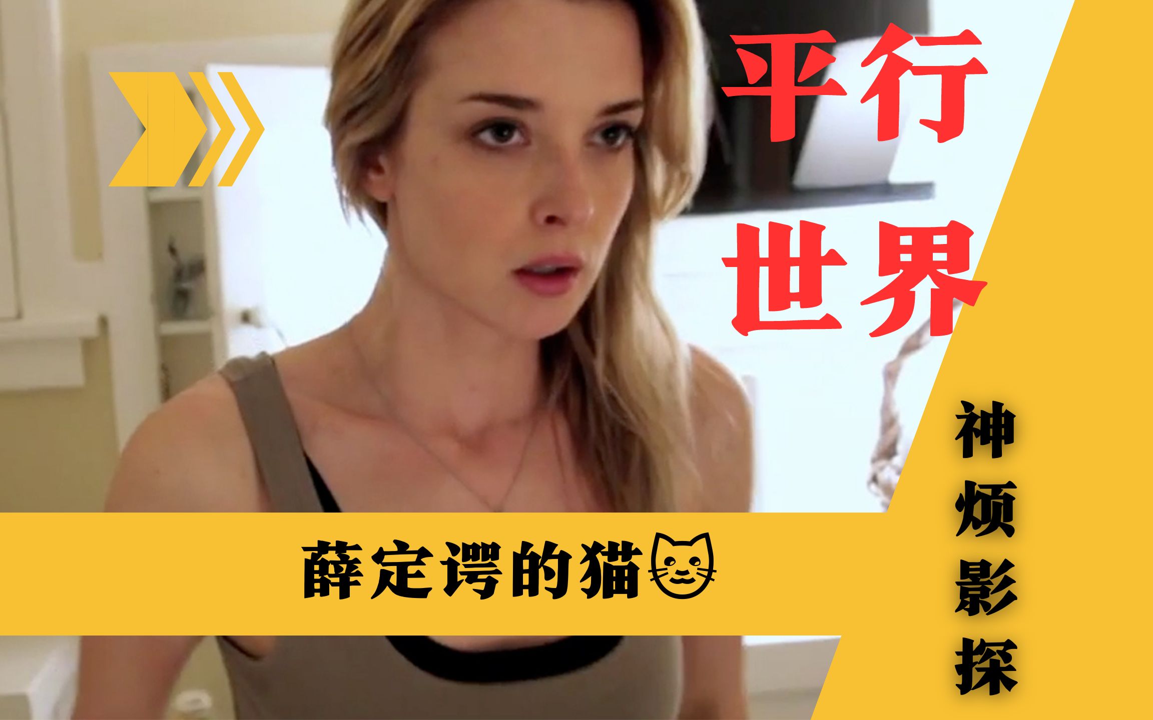 小成本高分科幻神作 豆瓣TOP250！浅谈《彗星来的那一夜》