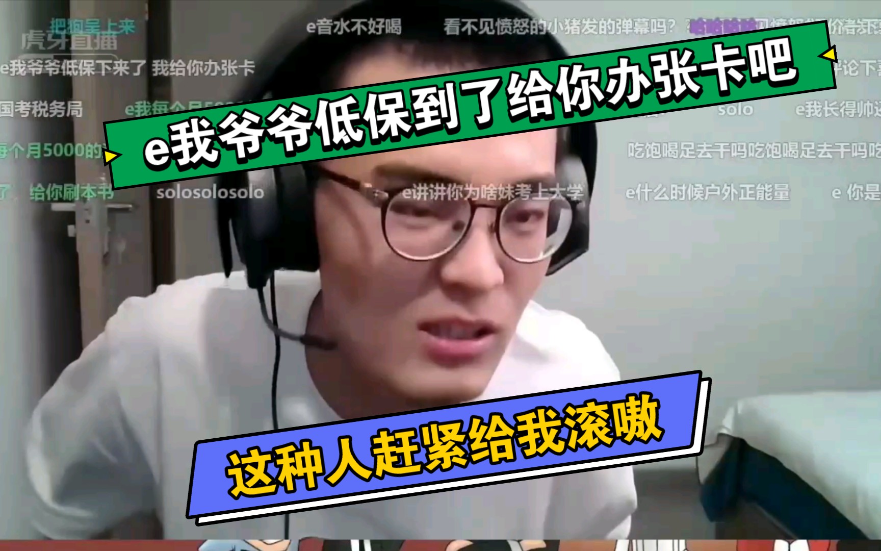 e我用我爷爷低保给你办张卡吧哔哩哔哩bilibili