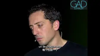 Mdrrrrr法语搞笑脱口秀Gad Elmaleh吐槽童年回忆 Des souvenirs d'enfance 中法字幕