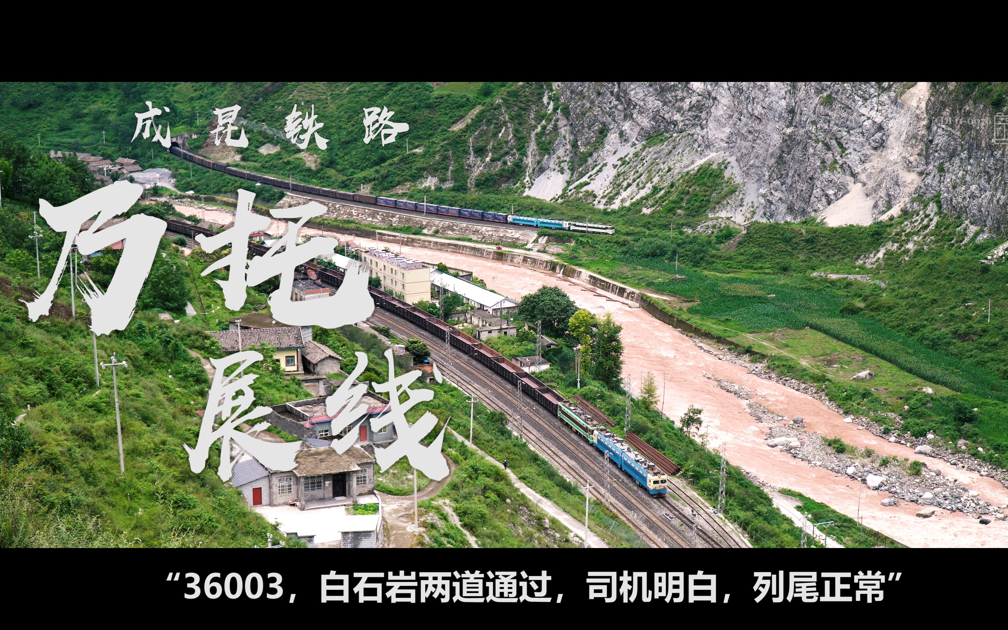 【df11-0076的4k铁路】成昆铁路-乃托展线_哔哩哔哩_bilibili