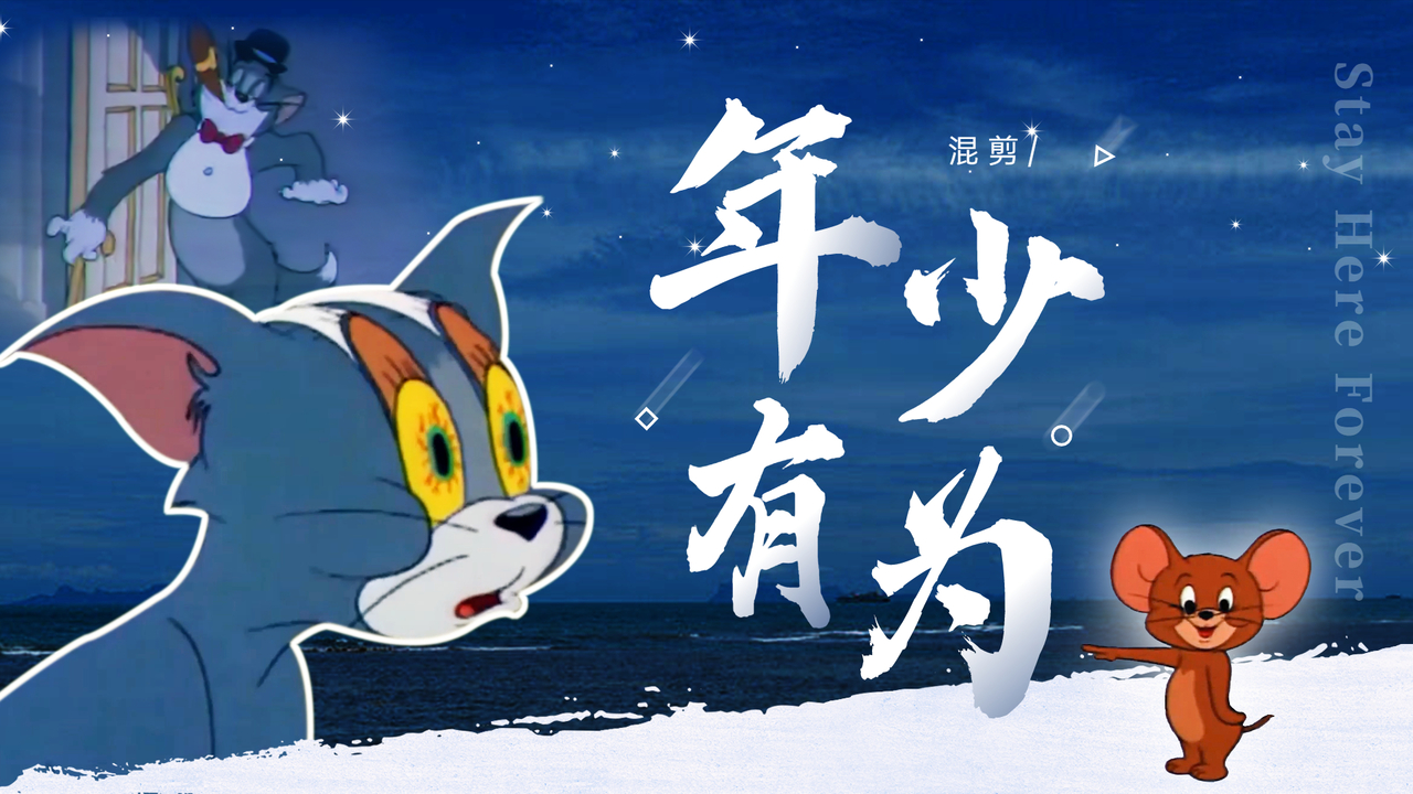 如果我年少有为假如我不自卑