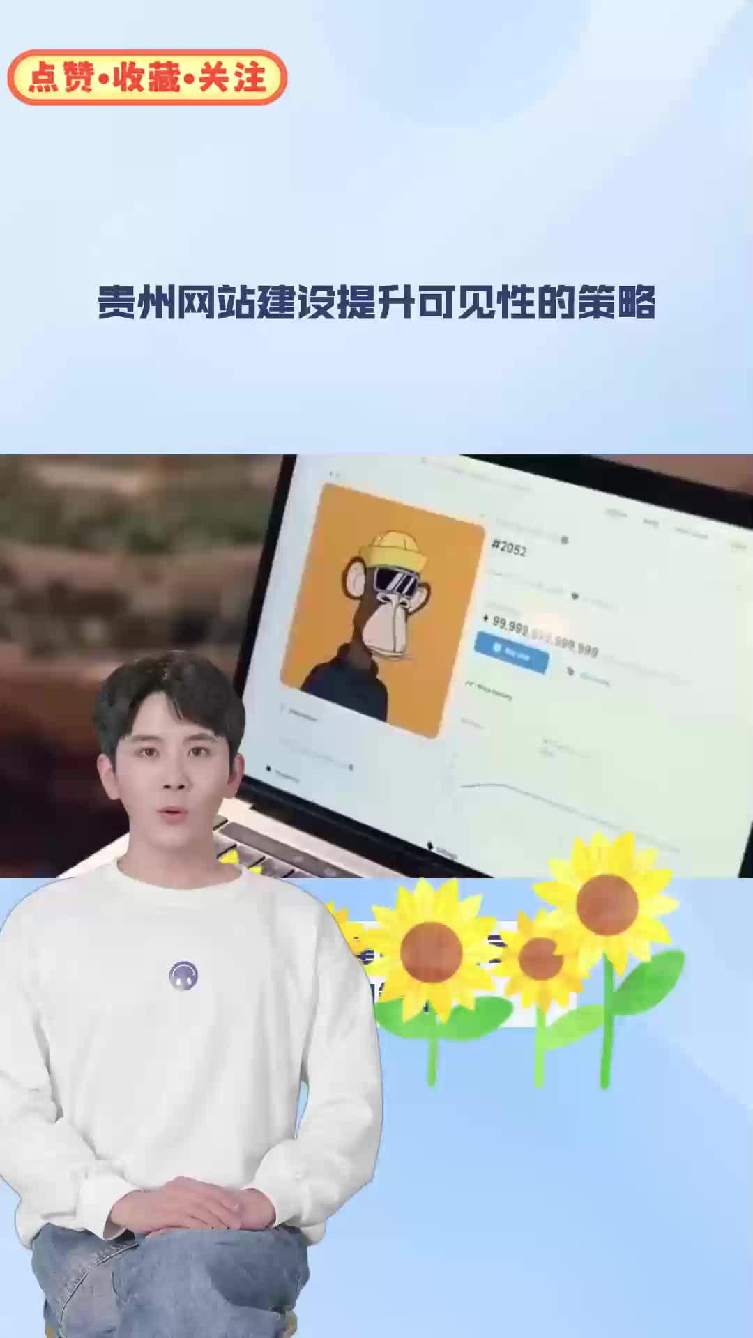 贵州网站建设提升可见性的策略哔哩哔哩bilibili