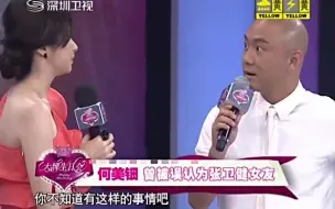 Télécharger la video: 张卫健说老婆跟何美钿有点像，何美钿：当时你怎么没看上我呢？