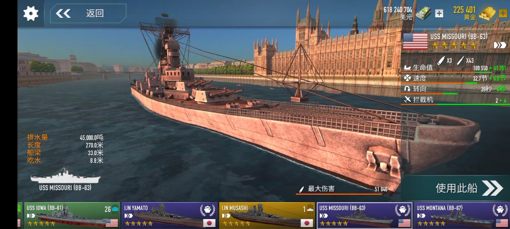 战舰激斗:uss missouri(bb-63) 美军衣阿华级密苏里号战列舰