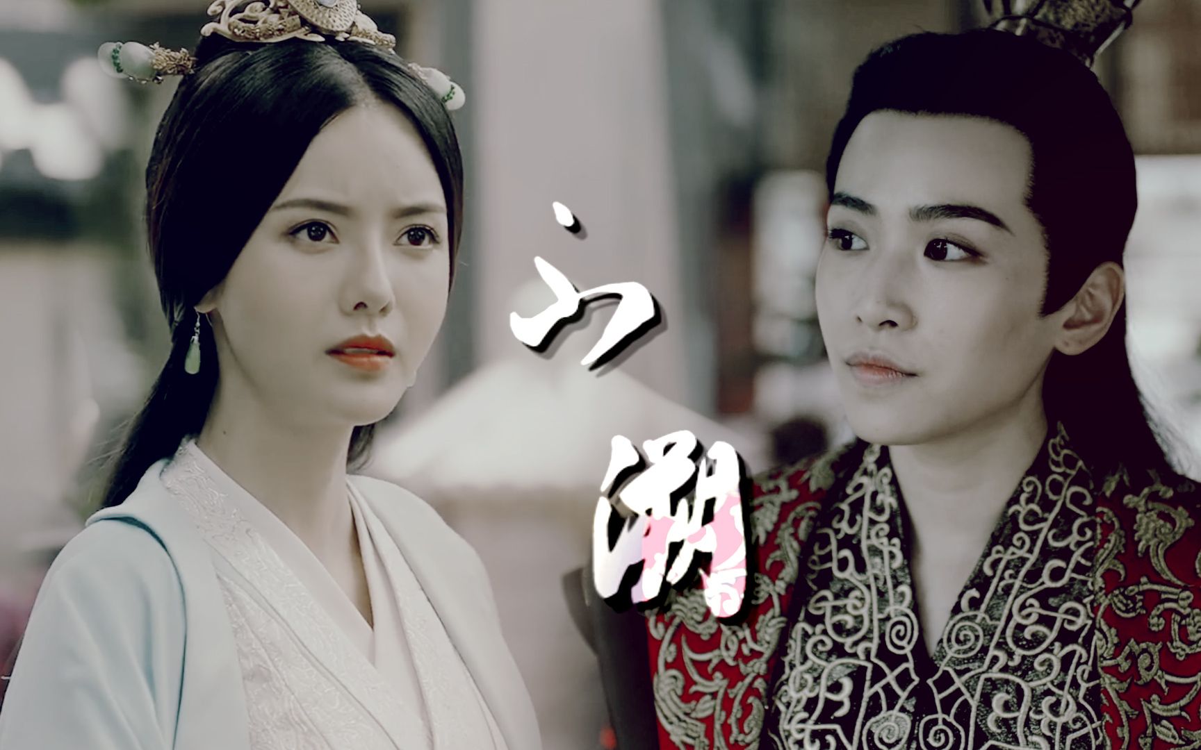 【刘美彤x张芷溪/战豆豆x甄宓】不溯丨一厢情愿的倾